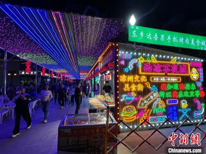 圖為“西涼不夜城”燈光點(diǎn)亮夜空?！〈魑牟?攝</p><p>