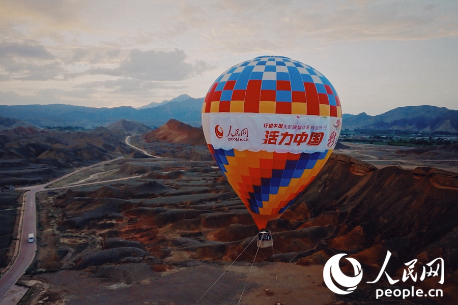 熱氣球在七彩丹霞上升起。人民網(wǎng) 李根攝