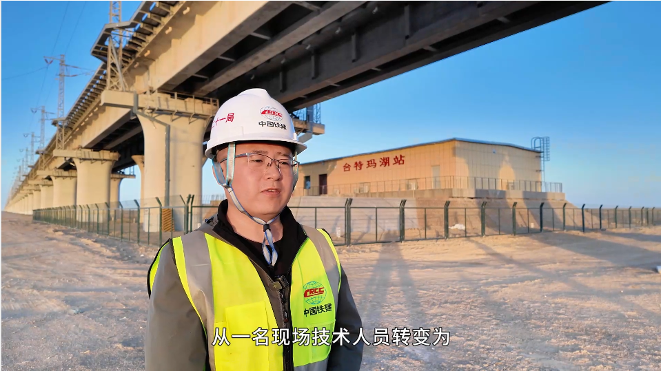 中鐵二十一局格庫鐵路（新疆段）擴能改造工程S2標(biāo)項目蔡倫：14年奮斗，從現(xiàn)場技術(shù)到項目總工程師的跨越