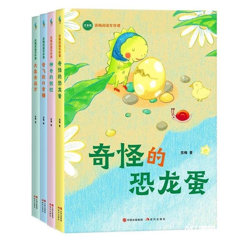 提升孩子閱讀與寫作力，《蘇梅閱讀寫作課》由現(xiàn)代出版社出版