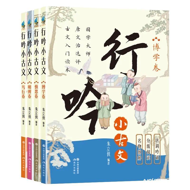 創(chuàng)新解讀中華優(yōu)秀傳統(tǒng)文化，《行吟小古文》系列新書問世