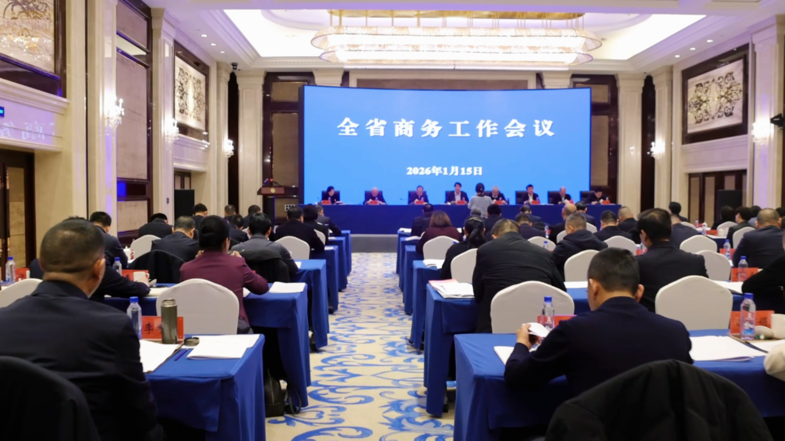 1月15日，全省商務(wù)工作會(huì)議在蘭州召開(kāi)