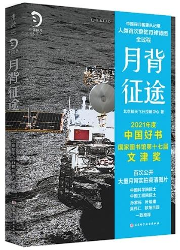 通往星辰大海的璀璨路標