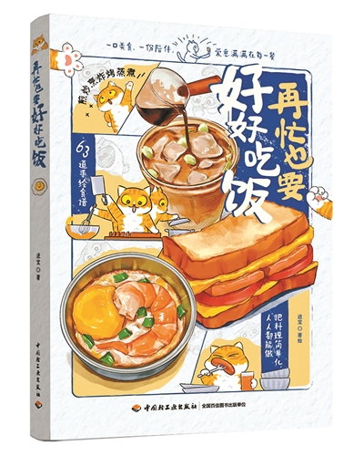 治愈系“輕閱讀” 給年輕人心靈松綁