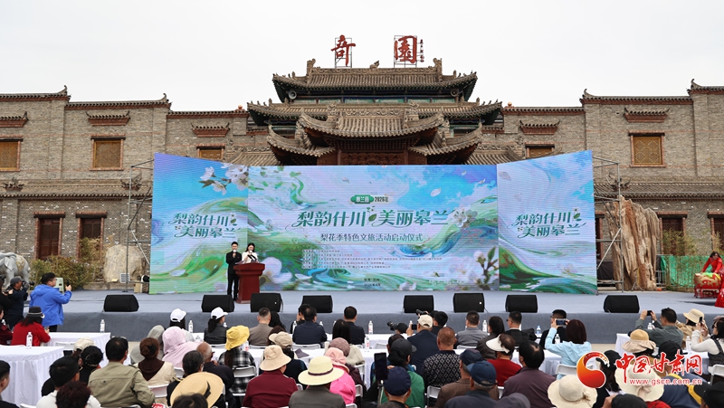 皋蘭縣2026年“梨韻什川·美麗皋蘭”梨花季特色文旅活動啟動