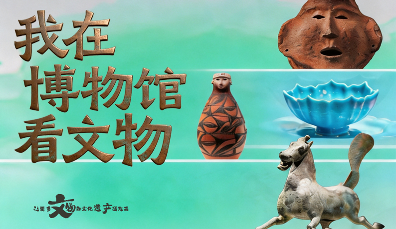 【文脈華章】海報|別只知道銅奔馬，甘肅還有這些“戲精”文物